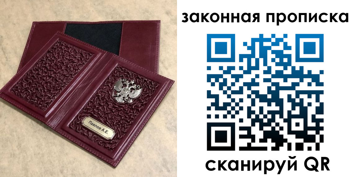 регистрация в Закаменске