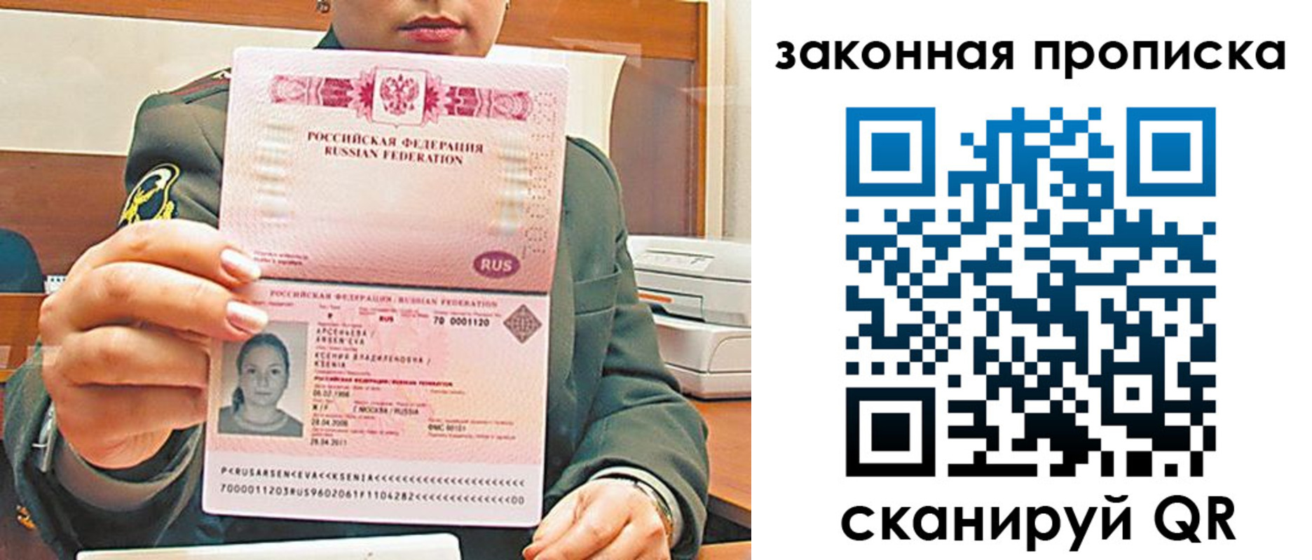 миграционный учет в Закаменске