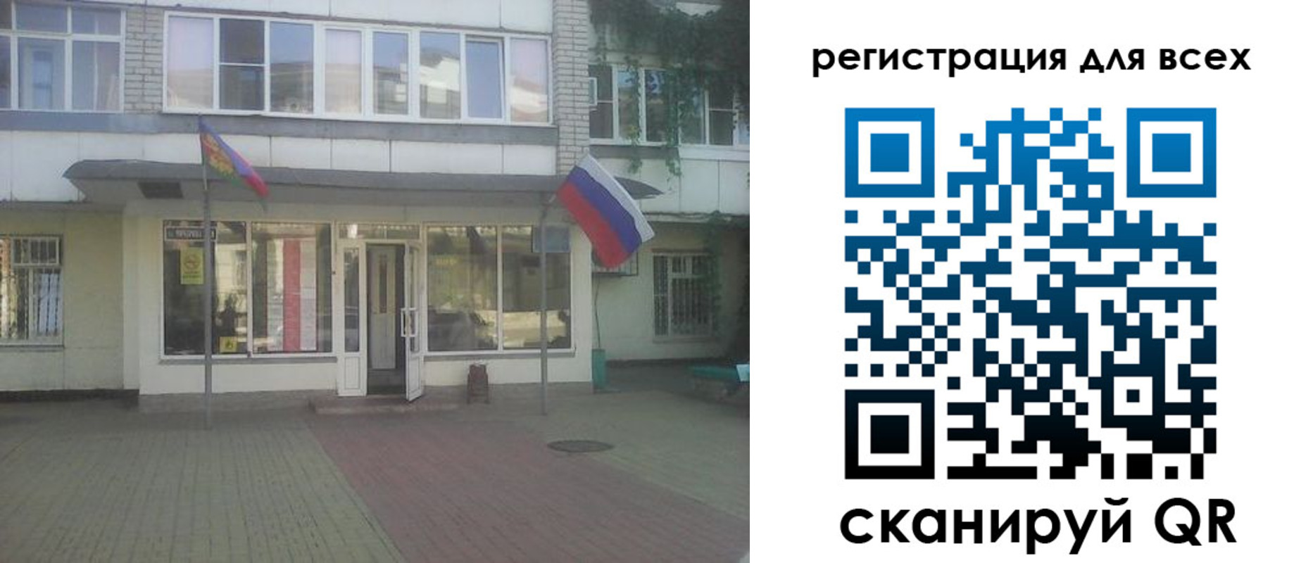 временная регистрация поиск в Закаменске