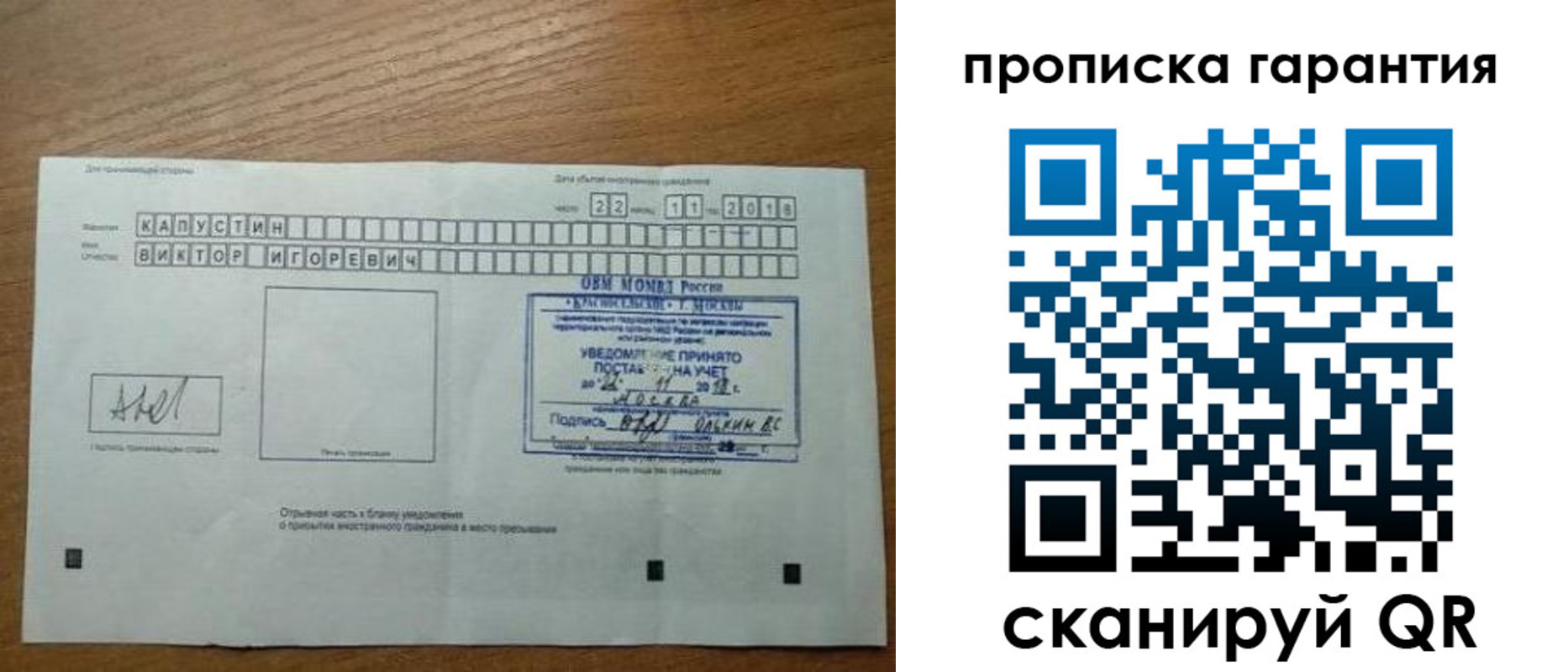 прописка законно в Закаменске