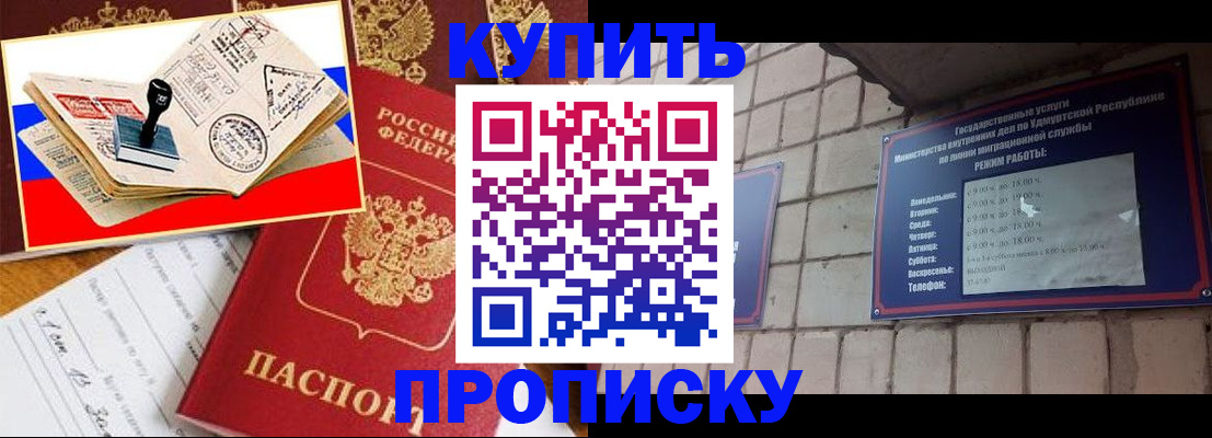 временная регистрация госуслуги в Закаменске
