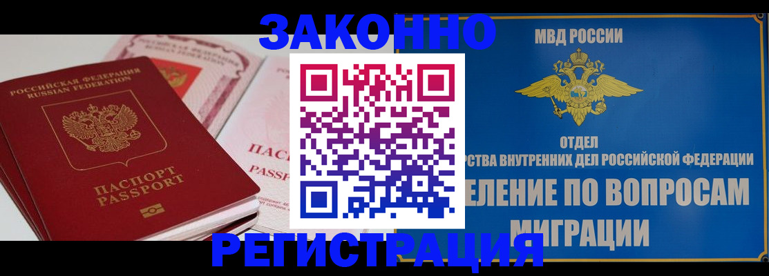 регистрация для школы в Закаменске