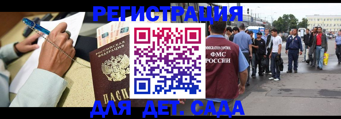 прописка регистрация в Закаменске