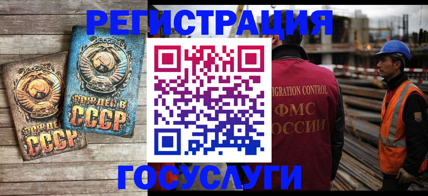 где прописаться в Закаменске